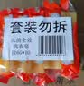 汰渍全效洁净洗衣皂116g*10块 温和去渍不伤手 肥皂透明皂 内衣可用 实拍图