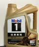 美孚（Mobil）全合成汽机油0W-40 SP级1L*6 金美经典表现 汽车保养京东养车自营 实拍图