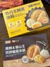 鲜京采黑刺&猫山王榴莲冰糕6枚360g榴莲冰皮冰糕大福零食糕点中秋 实拍图