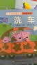 【全套15册】小猪佩奇情绪管理绘本粉红猪小妹Peppa Pig 3到4-5-6岁孩子情绪认知与性格培养绘本启蒙认知幼儿园图画书宝宝睡前故事书男女孩生日礼物青葫芦 晒单实拍图