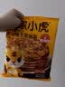 皇家小虎猪肉梅干菜锅盔香辣味20片/1.8kg手抓饼半成品煎饼 源头直发 实拍图