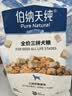 伯纳天纯牛肉粒冻干三拼肉松犬粮中大型犬小型犬成年犬粮 20kg囤货装 实拍图