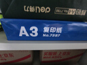 得力（deli）A3打印纸 80g500张*5包一箱 双面加厚绘图纸复印纸 手抄报画纸  整箱2500张7370【行业热销】 实拍图