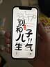 诺凯威 适用苹果11/12/13/14proMAX屏幕总成iphonex/xsmax XR手机屏幕维修触摸内外液晶显示屏11屏幕总成 适用 苹果12/12pro屏幕总成【支持原彩】 实拍图