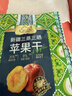 新边界（new boundaries）新边界阿克苏苹果干100g 无添加零食新疆特产高膳食纤维冰糖心 实拍图