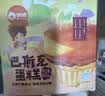俏侬 巴斯克芝士蛋糕300g（150g*2盒）烘焙糕点西式甜点下午茶 实拍图
