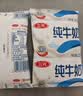 三元小福纯牛奶整箱227ml*16包 枕包 营养早餐伴侣中秋送礼丁禹兮同款 实拍图