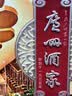 广州酒家五仁月饼720g 4枚 广式传统经典老字号中秋送礼员工福利团购 实拍图