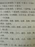 朱自清散文集 经典国学读本 中小学生课外读物（精装珍藏版） 开学季 实拍图
