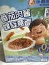 小熊驾到番茄肉酱儿童意面140g*4盒（螺旋+贝壳） 0防腐剂色素意大利面 实拍图