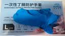 英科医疗（INTCO）一次性手套丁腈手套100只大码家务洗碗厨房橡胶食品级丁晴手套 实拍图