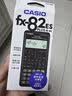 卡西欧（CASIO）【热门商品】函数科学计算器学生考试日常学习CPA注会初中高中生适用无存储功能 FX-82ES智黑 实拍图