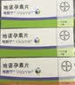 [原研药】[3盒装】唯散宁地诺孕素片 84片 实拍图