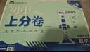 2027初中必刷题 数学八年级上册 沪科版 初二同步练习一课一练教材全解随堂笔记天天练 实拍图