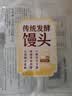 传统发酵馒头100g*4 实拍图