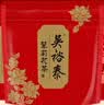 吴裕泰茶叶茉莉花茶浓香型六窨口粮花草茶茉莉小鲜袋20g/袋*3中秋节送礼 实拍图