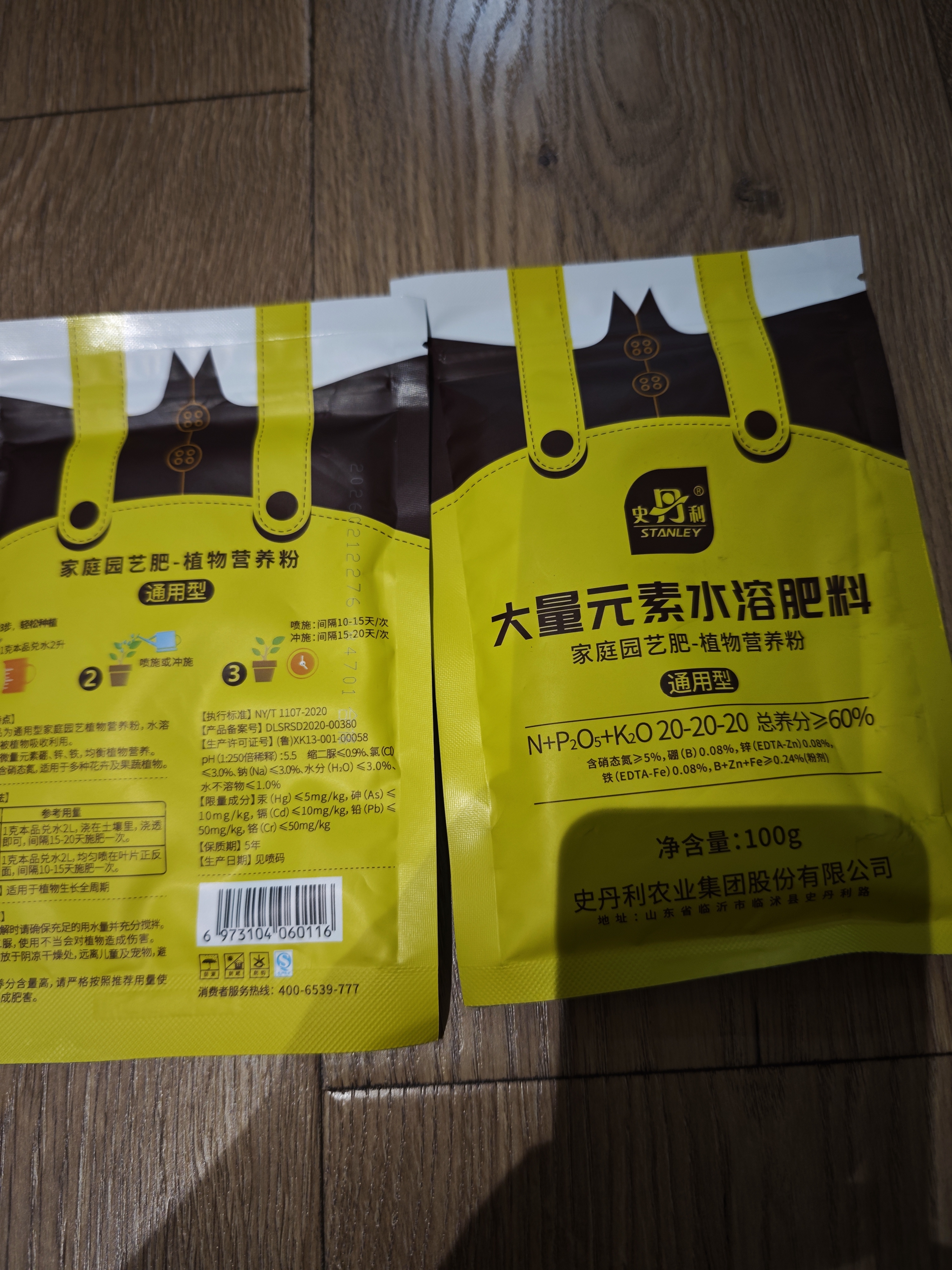 史丹利大量元素水溶肥100g 花用高氮高磷高钾氮肥磷肥钾肥通用复合肥 实拍图