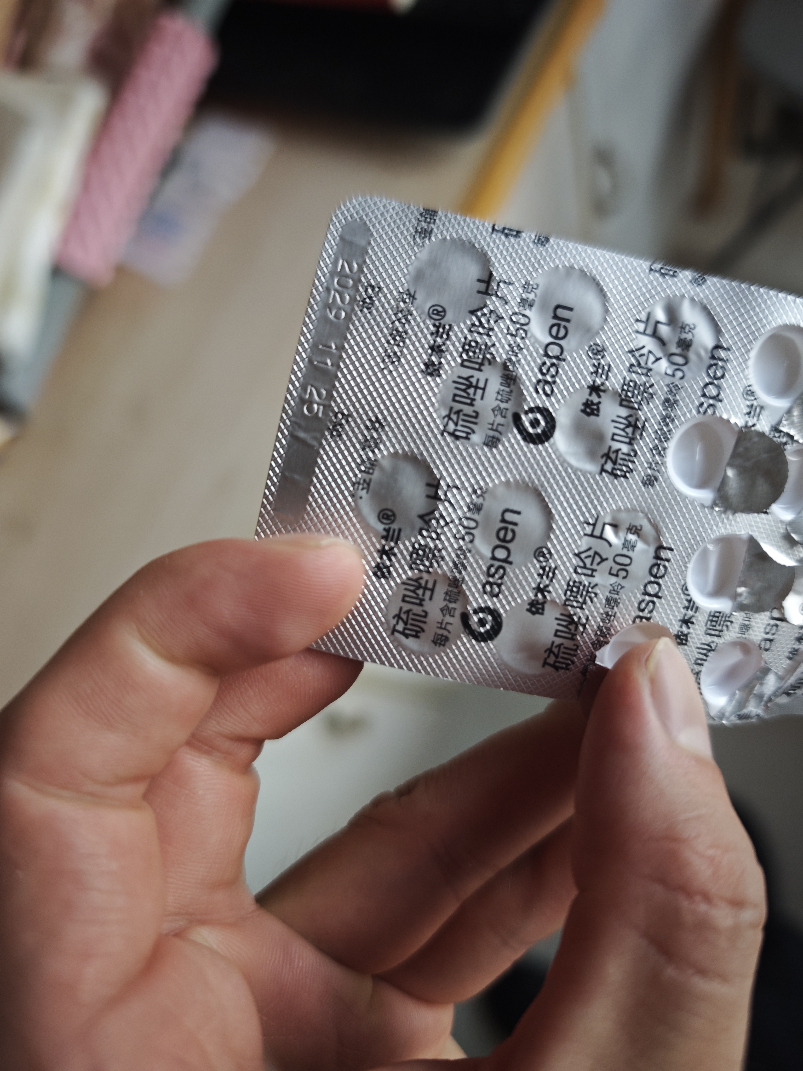 [依木兰]硫唑嘌呤片 50mg*100片 1盒装 实拍图