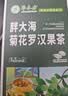 草木方胖大海金银花罗汉果甘草菊花茶教师吸烟者清润凉喉茶养生茶 实拍图
