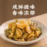 潮汕集锦 冬菜特产海鲜砂锅粥配菜调料品天津冬菜腌制咸菜280g/瓶*2 实拍图