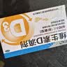 星鲨维生素D滴剂 30粒维生素d3儿童3-12岁1-3岁婴幼儿0-6个月青少年11-17岁促钙吸收京东自营大药房全年龄段可用 实拍图