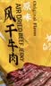 科尔沁风干牛肉干原味448g散称肉干肉脯特产办公室解馋休闲零食 实拍图