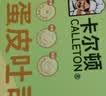 良品铺子全麦椰香红豆卷面包800g夹心手撕吐司出游学生营养早餐点心零食 实拍图