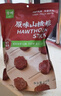 金晔 0添加剂休闲零食 蜜饯果脯小牛山楂棒棒糖独立小包装348g/袋 实拍图