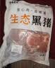 鲁南顺发黑猪前腿肉 猪腿肉食材原料黑猪肉 净重4斤 源头直发 实拍图