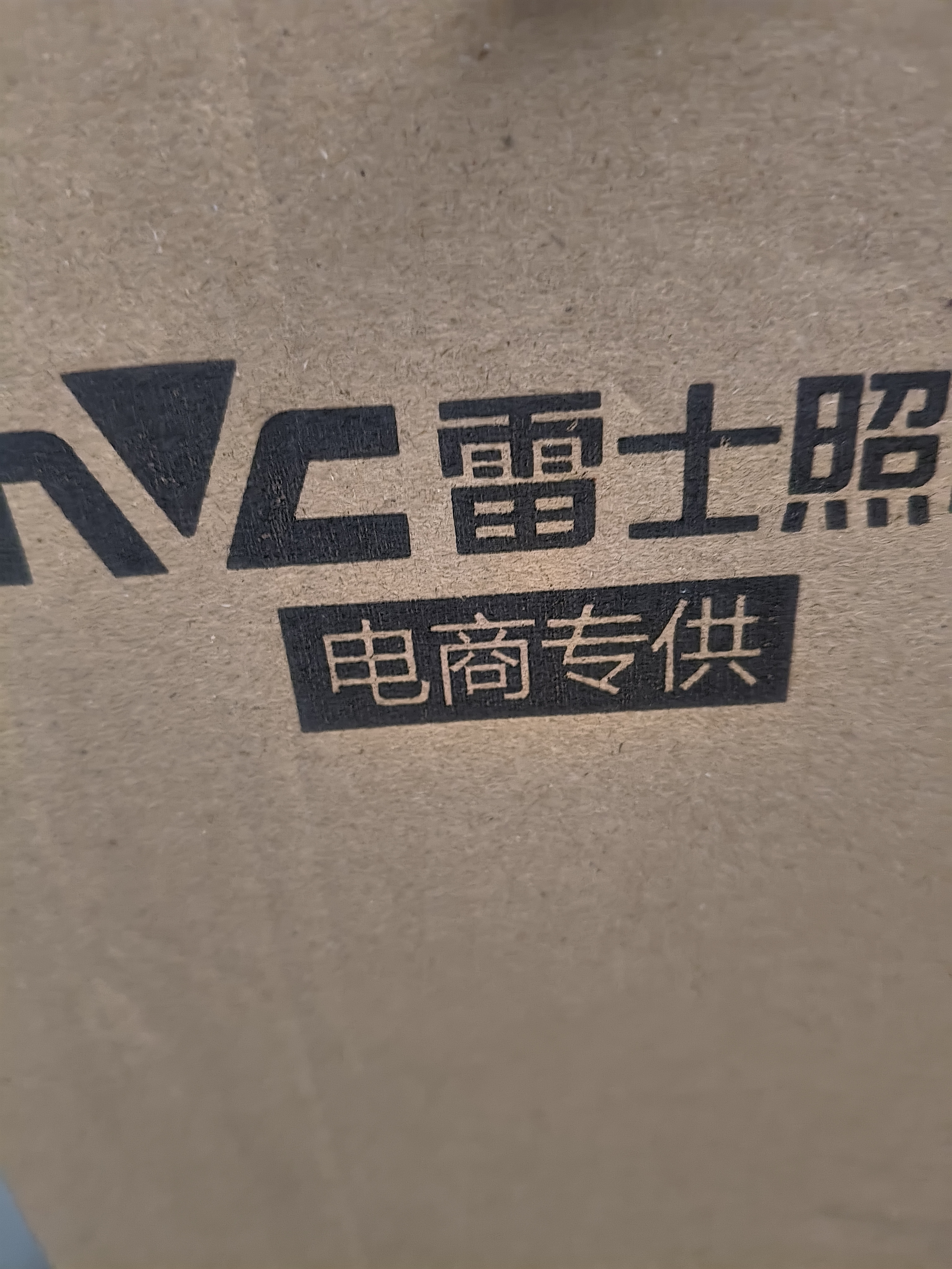 雷士（NVC）厨房灯集成吊顶铝扣板led吸顶300×600LED厨卫平板面板灯 实拍图