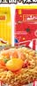 不倒翁韩国进口 辣味芝士拉面+辣味金拉面9袋 韩式方便面 速食泡面1044g 实拍图