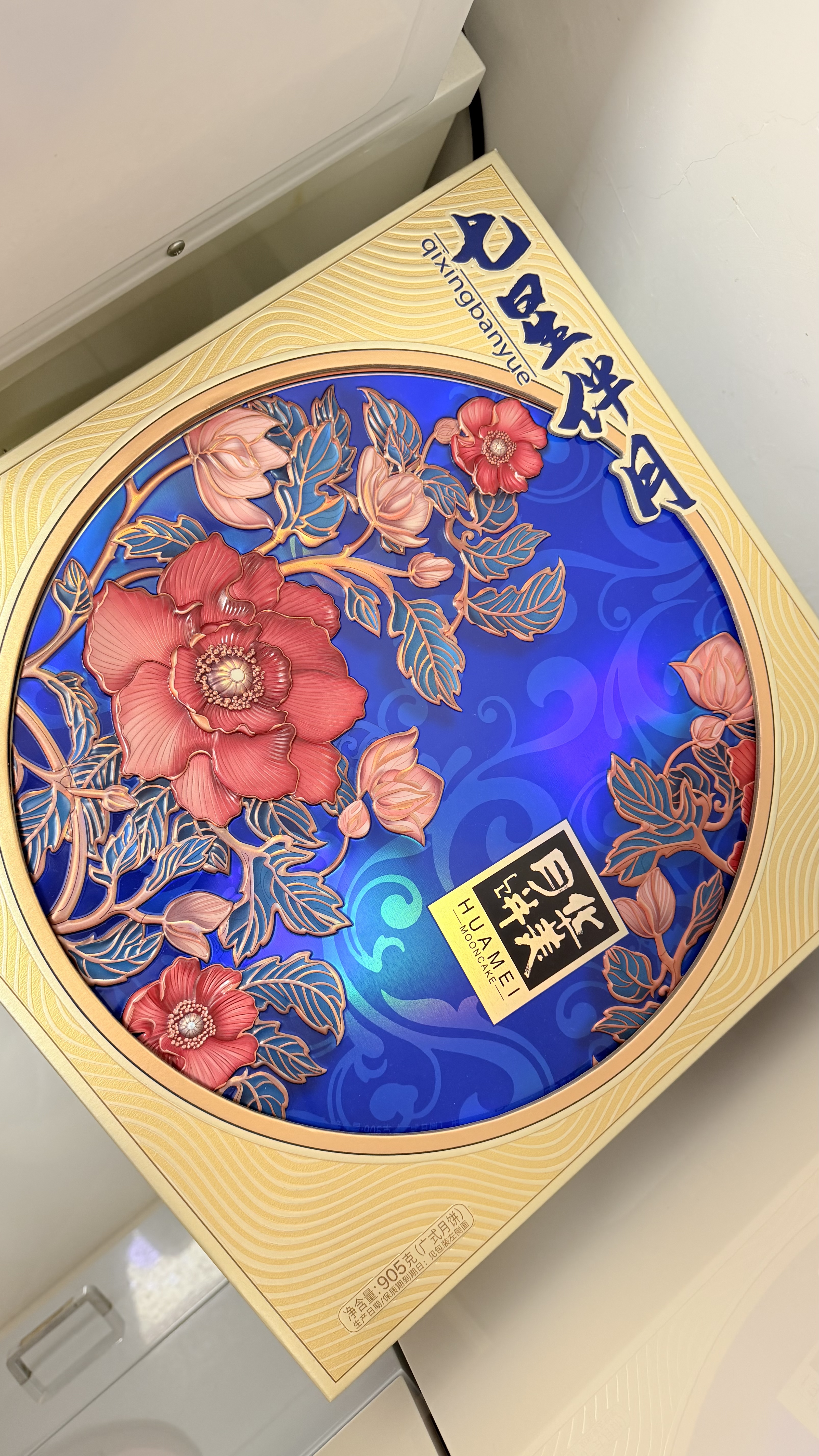 华美 七星伴月中秋月饼礼盒双蛋黄纯白莲蓉月饼广式大礼包送礼905g 实拍图