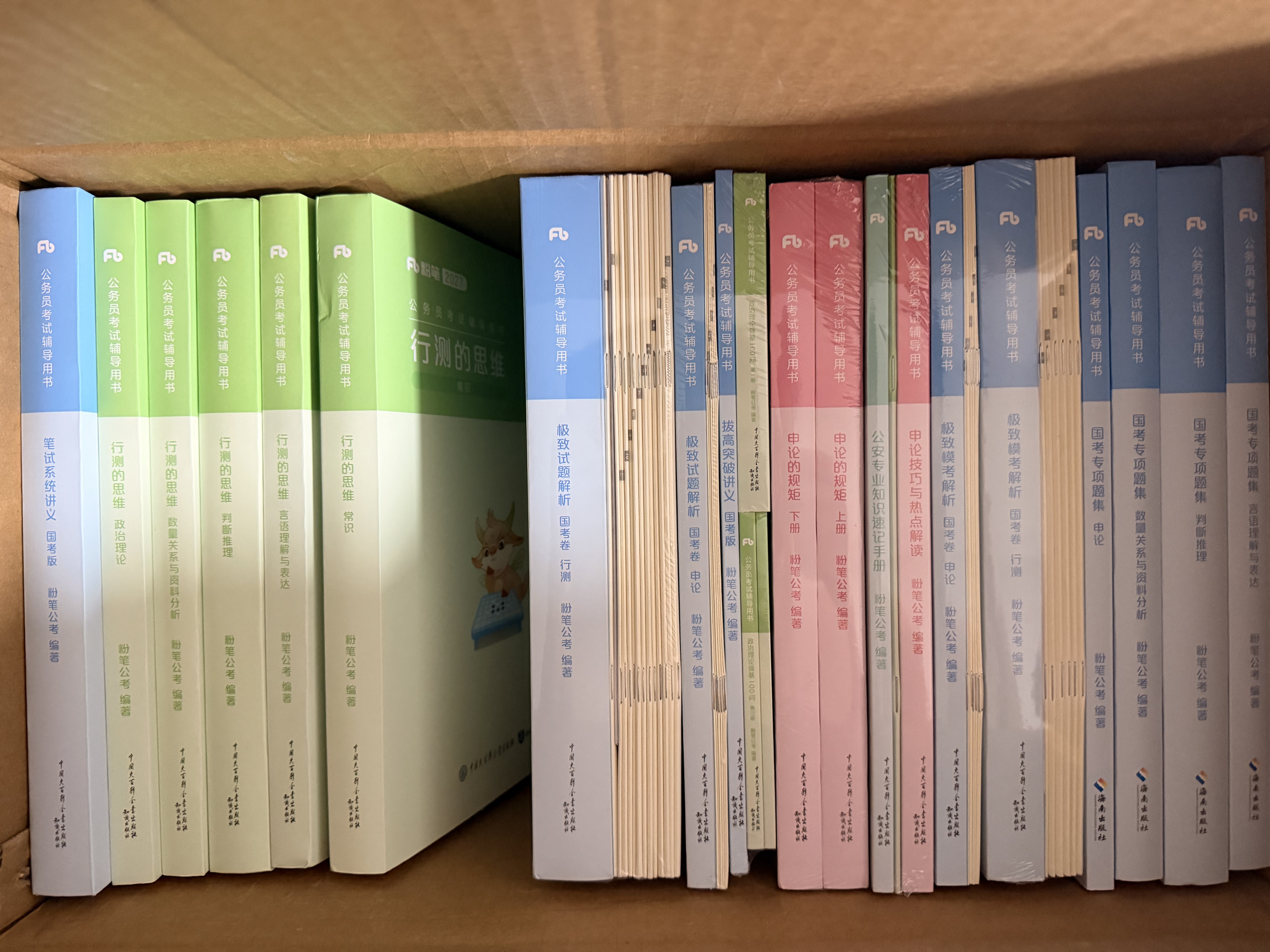 粉笔（Fb）国考】粉笔公考980 2027国家公务员考试粉笔980国考网课国考公务员笔试教材国考980系统班 27国考980系统班13期 江苏群 实拍图