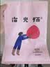 治光师 野草莓 甜橙香甜|细腻丝滑 中深烘意式拼配阿拉比卡咖啡豆450g 实拍图