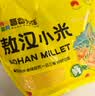 吾谷为伴敖汉小米5斤 赤峰小米粥黄小米 金苗k1蒸饭更软糯 实拍图