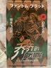 漫画 JOJO的奇妙冒险 乔乔的奇妙冒险·幻影之血（共5卷） 随书附赠人物书签5张 贴纸2张  日本动漫 日本漫画 热血动漫 乔斯达家族 大乔 实拍图