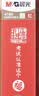 晨光（M&G）文具0.5mm红色学生中性笔笔芯 全针管拔盖签字笔替芯 孔庙水笔芯 33109/Q7适用 20支开学 实拍图
