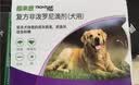 福来恩（FRONTLINE）狗狗进口驱虫药 小型犬去跳蚤蜱虫滴剂 0.67ml*3支装 实拍图