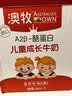 澳牧（Australia's Own）儿童成长牛奶A2β酪蛋白铁锌VD全脂学生奶200ml*12盒礼盒 实拍图