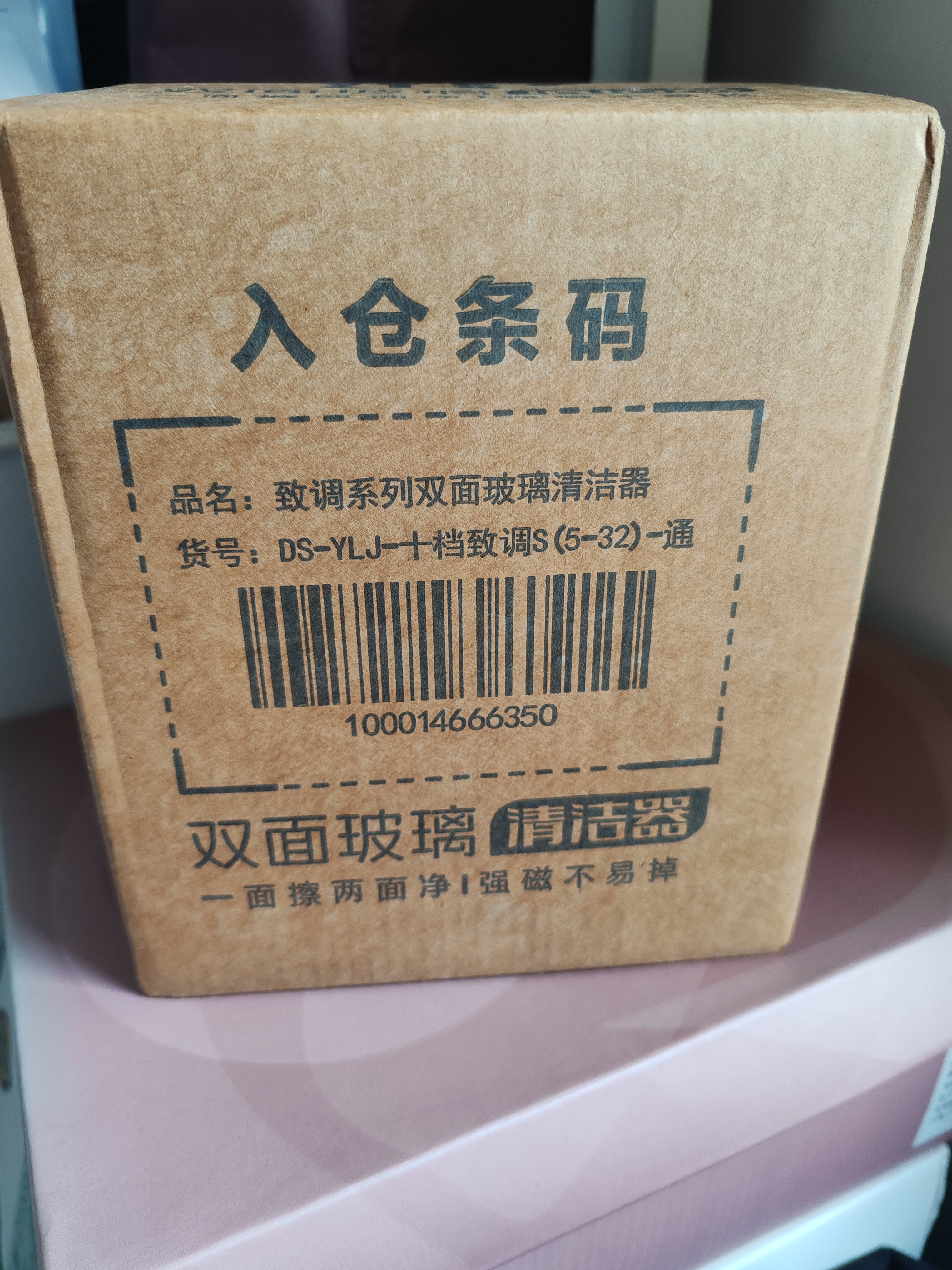 依来洁擦玻璃神器防夹手5-32mm家用双层高层强磁可调磁双面擦窗工具 实拍图