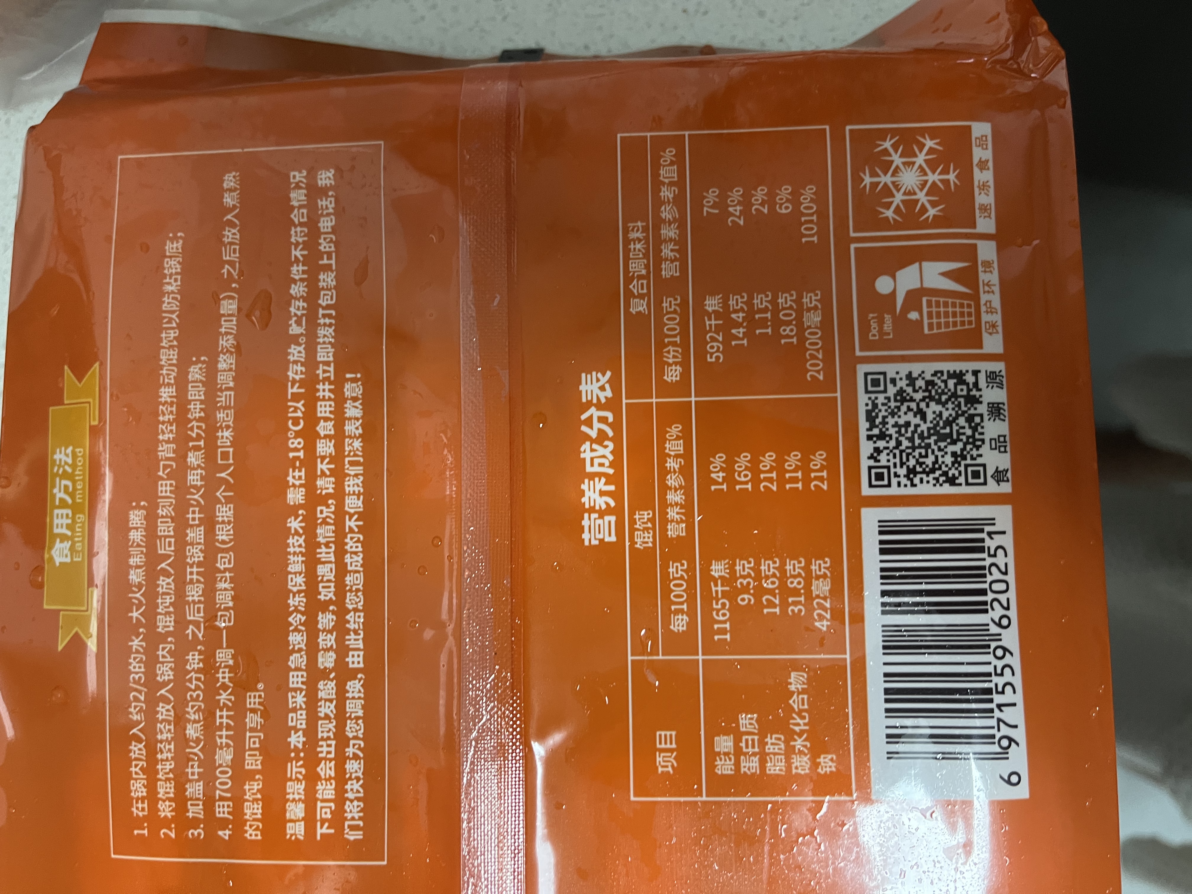 吉祥馄饨蟹黄猪肉小馄饨412g 60粒生鲜水饺云吞饺子混沌早餐半成品 实拍图