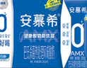 伊利安慕希0蔗糖常温酸奶200g*12盒 中秋礼品 礼盒装 实拍图