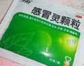 999三九感冒灵颗粒10g*9袋6盒装感冒药解热镇痛用于感冒引起的头痛发热鼻塞流涕咽痛缓解感冒症状 实拍图
