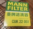 曼牌滤清器（MANNFILTER）空调滤清器空调滤芯CUK22051荣威ei6/i5/i6 PLUS/iMAX8/MG名爵5 6 实拍图