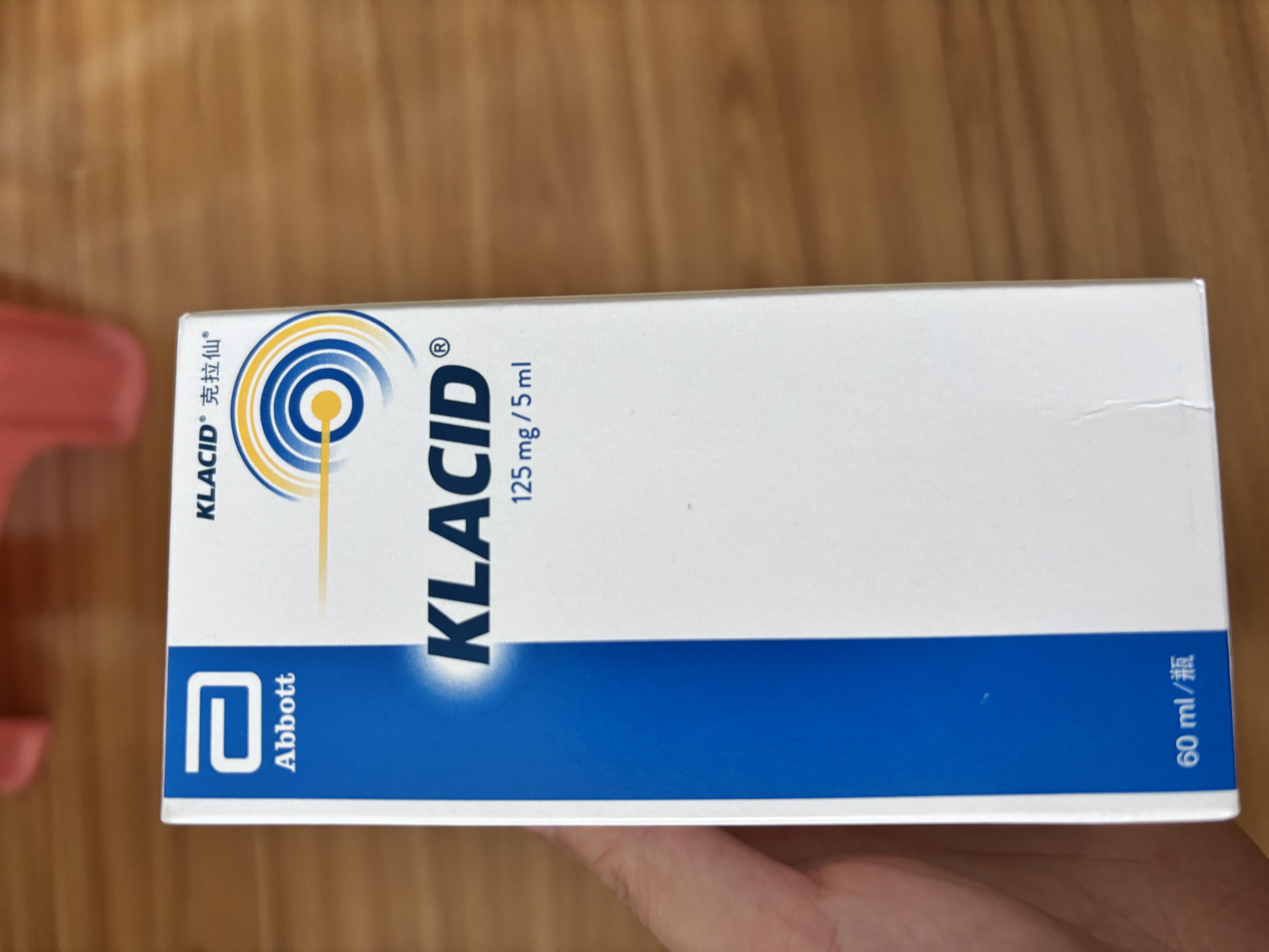 克拉仙2盒装【原研进口】克拉仙 克拉霉素干混悬剂 5ml:0.125g*60ml/盒 实拍图