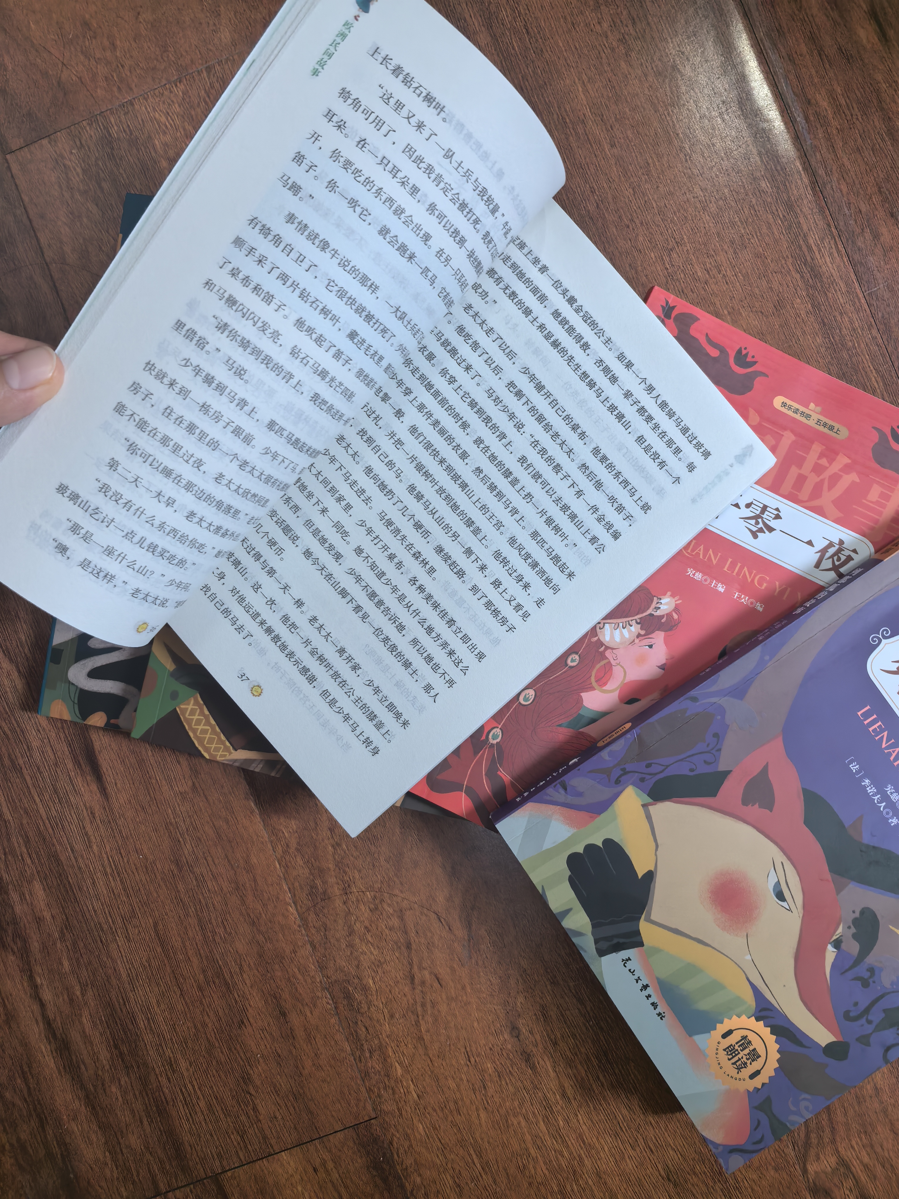 五年级上册快乐读书吧（5册）中国民间故事列那狐的故事一千零一夜欧洲民间故事非洲民间故事必读课外书同步人教版课本正版书目 赠送阅读考点手册 扫描听读 实拍图