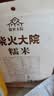 柴火大院 糯米 2斤 东北糯米 粽子糯米粉 杂粮米 粗粮 做酒酿 实拍图