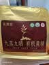 艺福堂花草茶九蒸九晒九制有机黄精250g【即食】九华山中药材滋补养生茶 实拍图