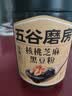 五谷磨房黑芝麻糊五黑粉无糖核桃芝麻黑豆粉代餐粉600g 实拍图