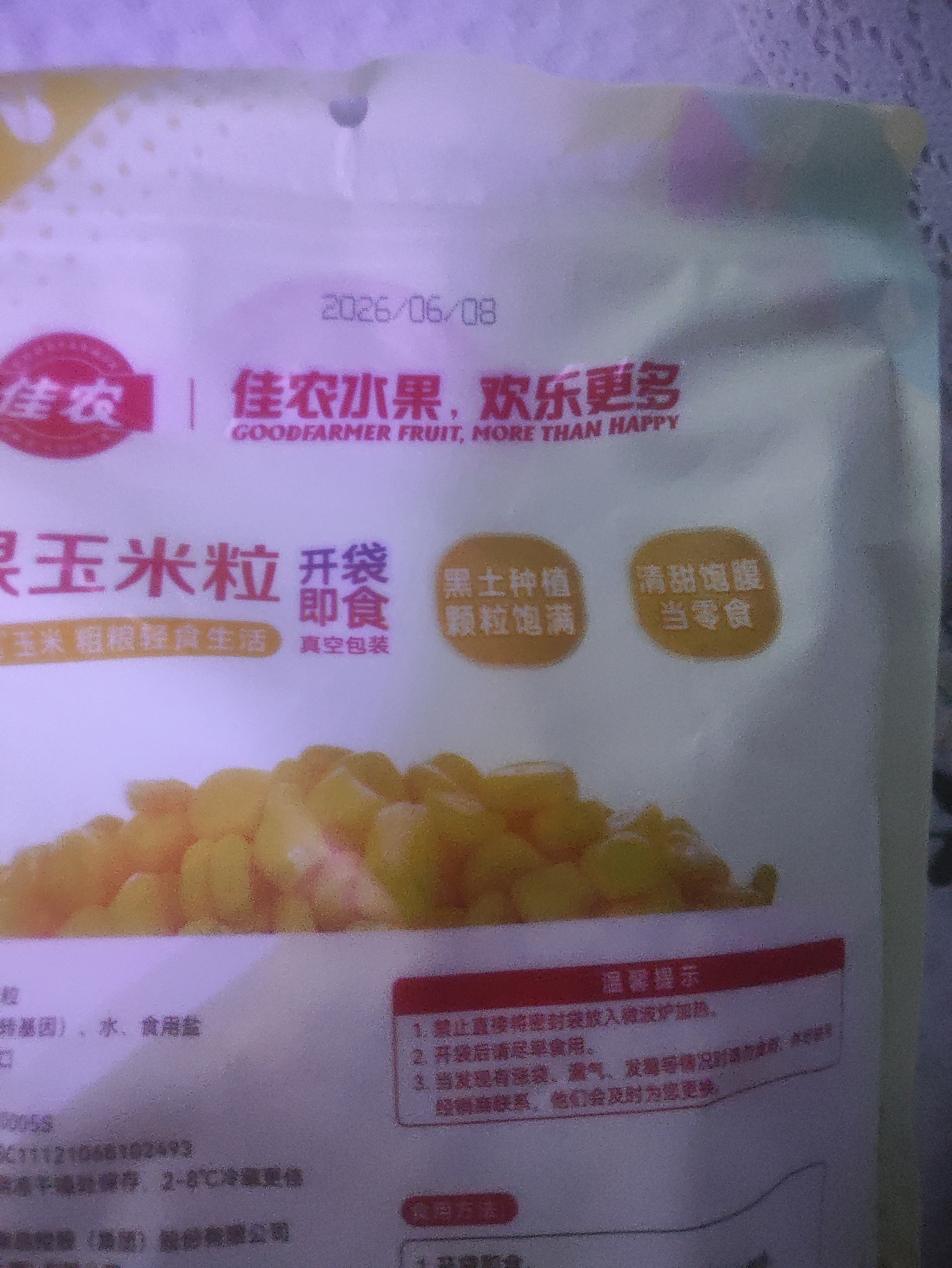 佳农东北水果甜玉米粒80g*3包带勺子 低脂粗粮源头直发包邮 生鲜 中秋 实拍图